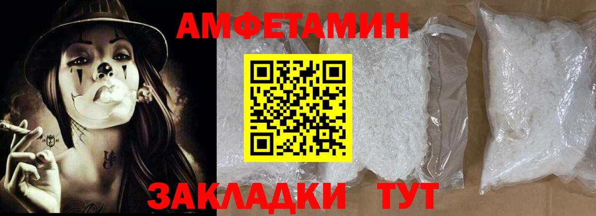 Череповец  АМФЕТАМИН Розовый  АМФ  Вход с VPN 
