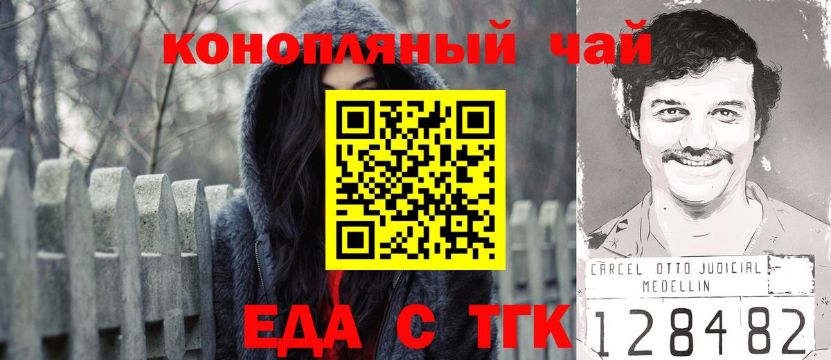 Cannafood марихуана  Вход с VPN  Череповец 
