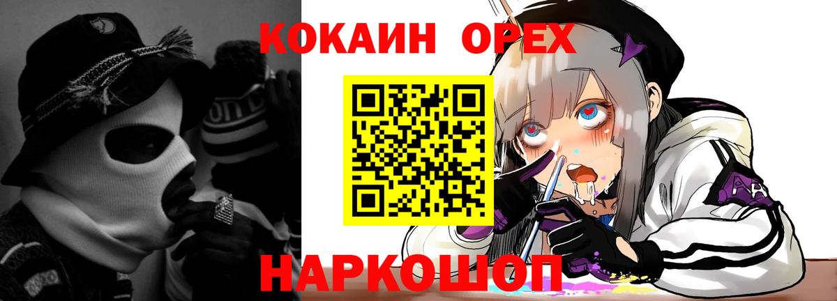 Cocaine Колумбийский  дарнет шоп  Череповец  Вход с VPN 