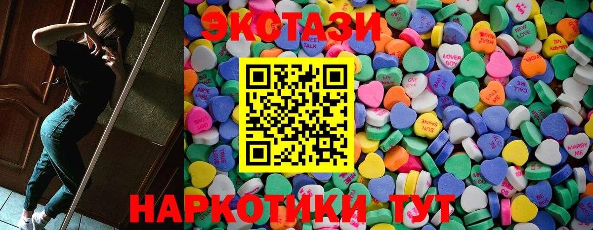 Экстази диски Череповец