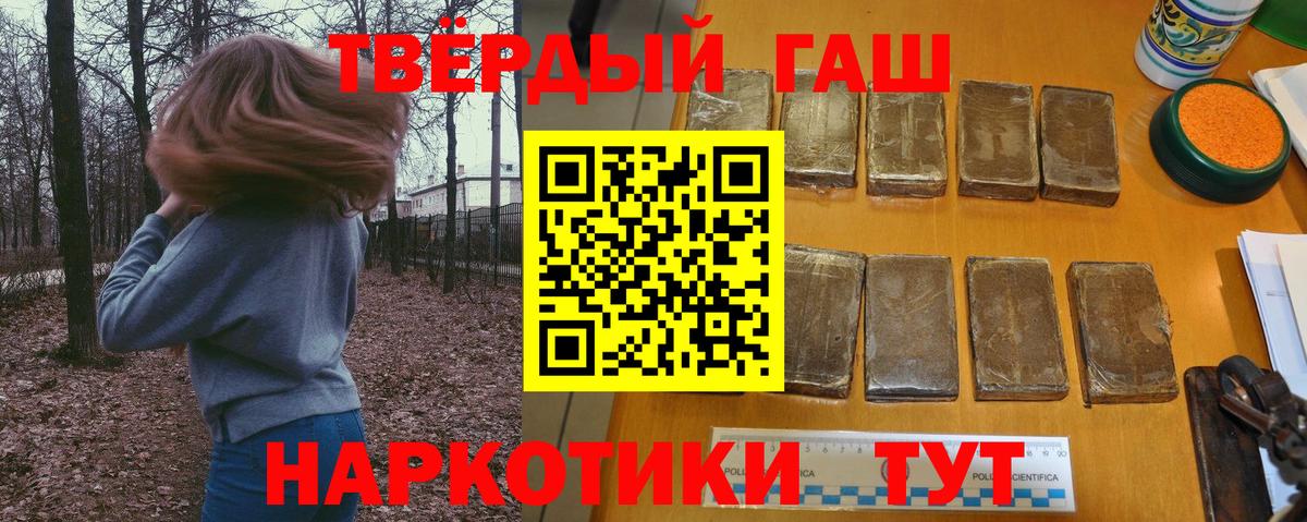 Гашиш  ГАШ индика сатива  Вход с VPN  ГАШ Cannabis  Череповец 