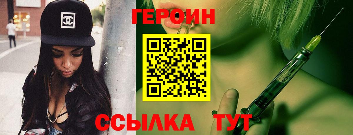 ГЕРОИН афганец  Вход с VPN  Череповец 