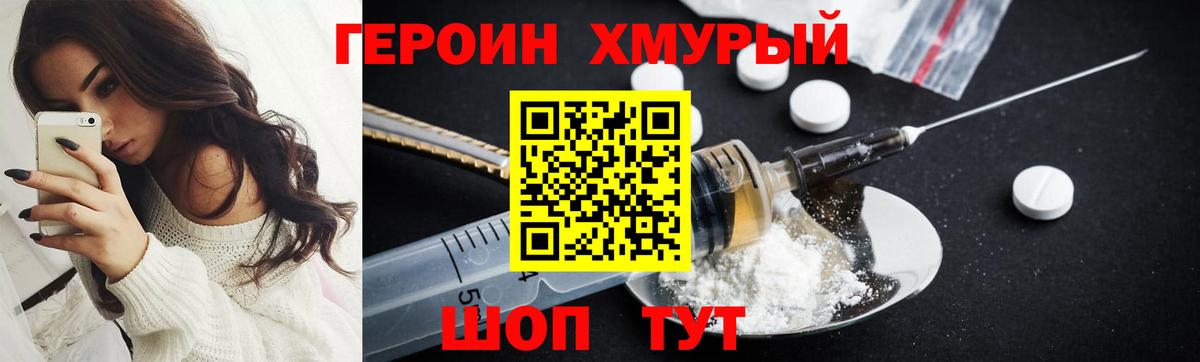 ГЕРОИН Афган Череповец