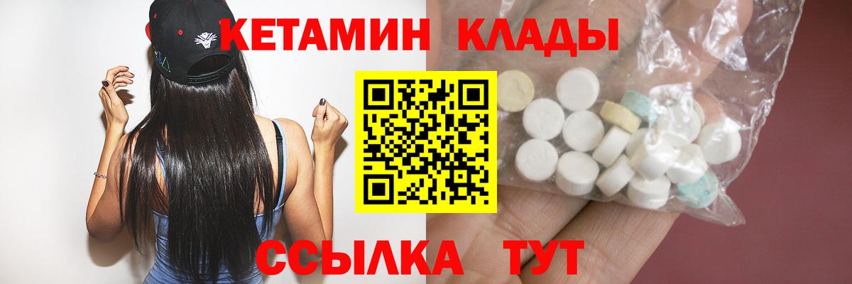 Кетамин ketamine  КЕТАМИН VHQ  Вход с VPN  Череповец 