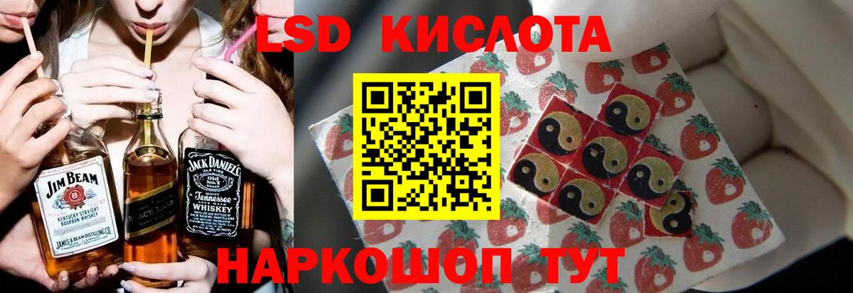 Лсд 25 экстази кислота  Вход с VPN  LSD-25 экстази кислота  Череповец 