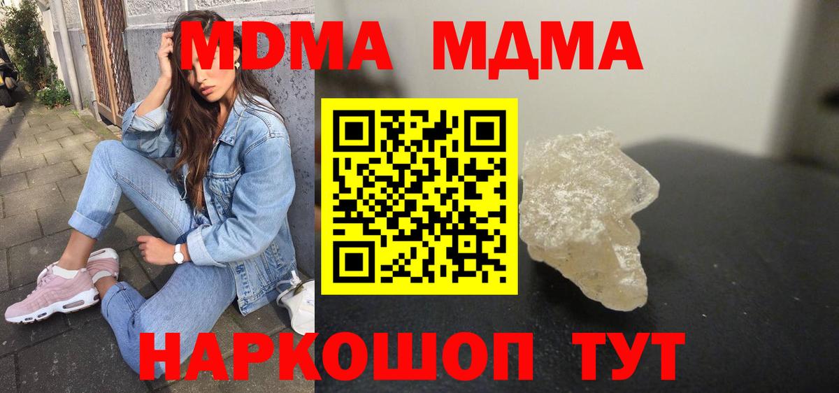 Череповец  МДМА crystal  МДМА кристаллы  Вход с VPN 