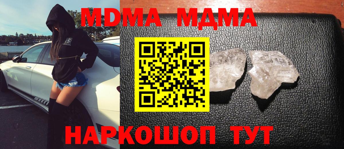 MDMA Molly Череповец