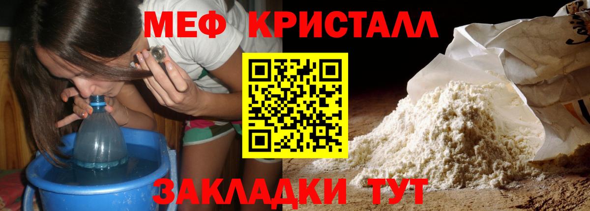 Меф мяу мяу кристаллы Череповец