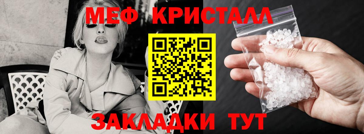Мефедрон  Мефедрон mephedrone  Череповец  Мефедрон  Вход с VPN  МЕФ мука 