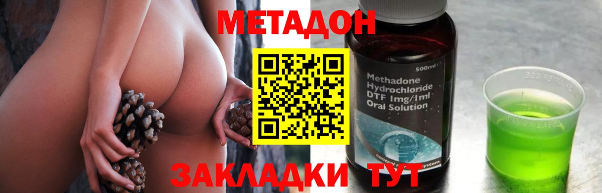МЕТАДОН мёд Череповец