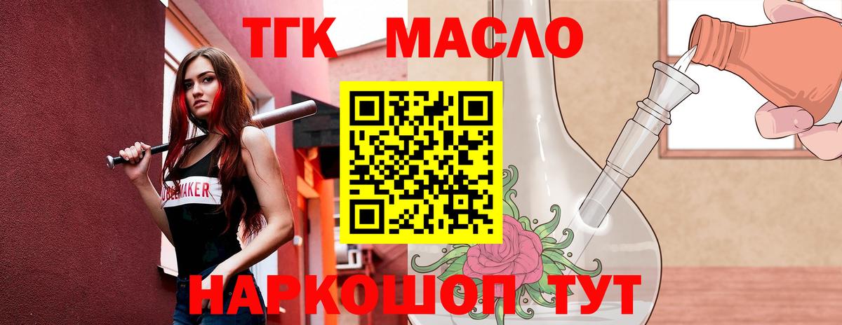 Дистиллят ТГК жижа Череповец