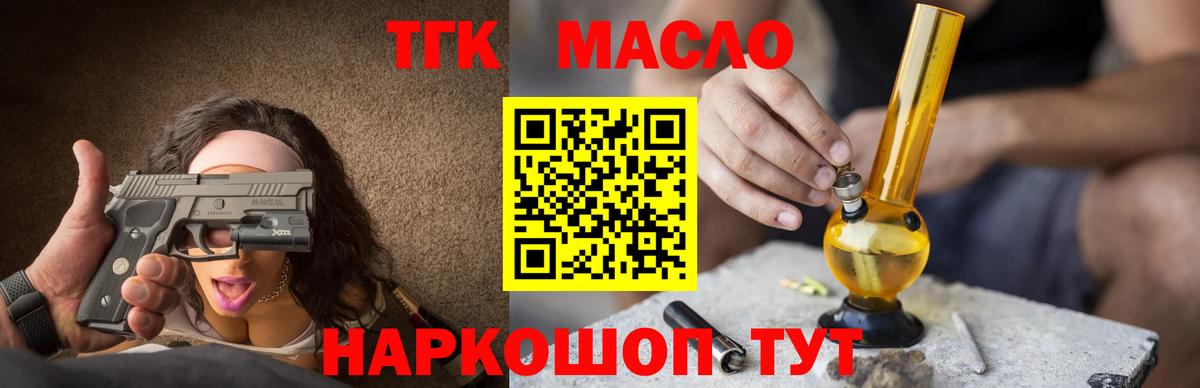 Череповец  Дистиллят ТГК Wax  Дистиллят ТГК вейп  Вход с VPN 