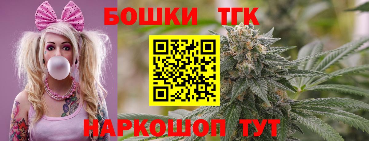 Марихуана THC 21%  Конопля семена  Вход с VPN  Канабис гибрид  Череповец 